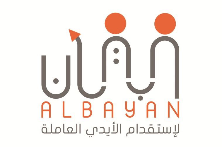 AL BAYAN MANPOWER RECRUITMENT