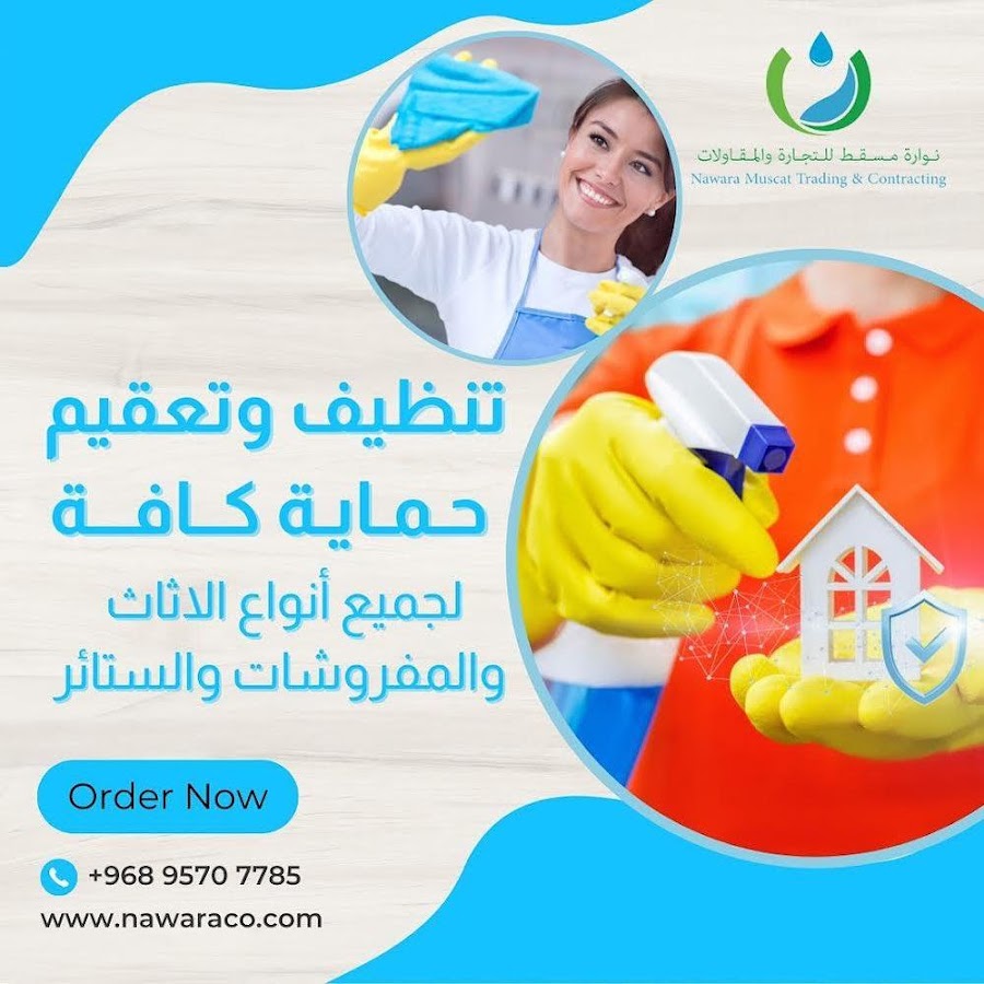 Muscat Cleaning Services — photo 4