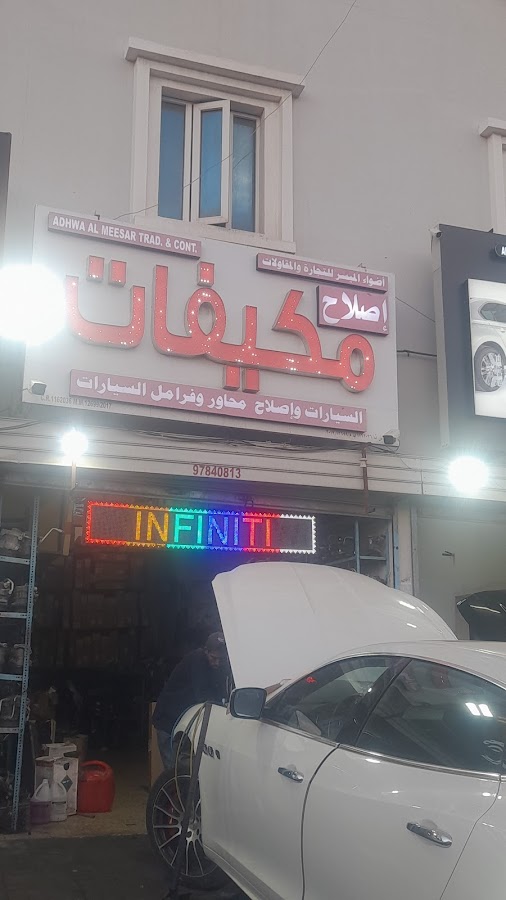 Universal Car Maintenance Al Khuwair