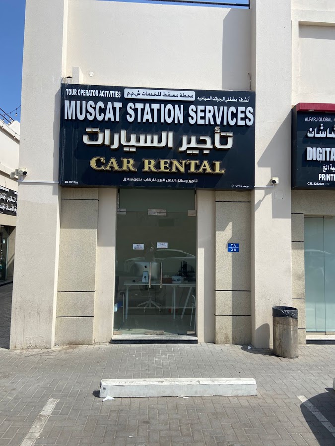Muscat Service Station – Car Rental & Tours — photo 5