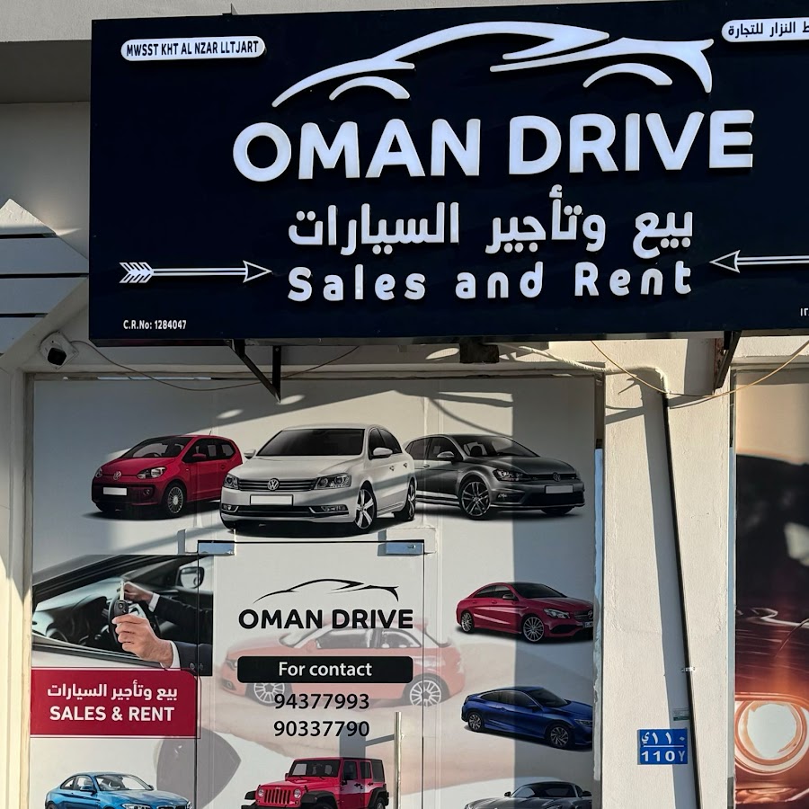 مكتب تأجير oman drive — photo 5