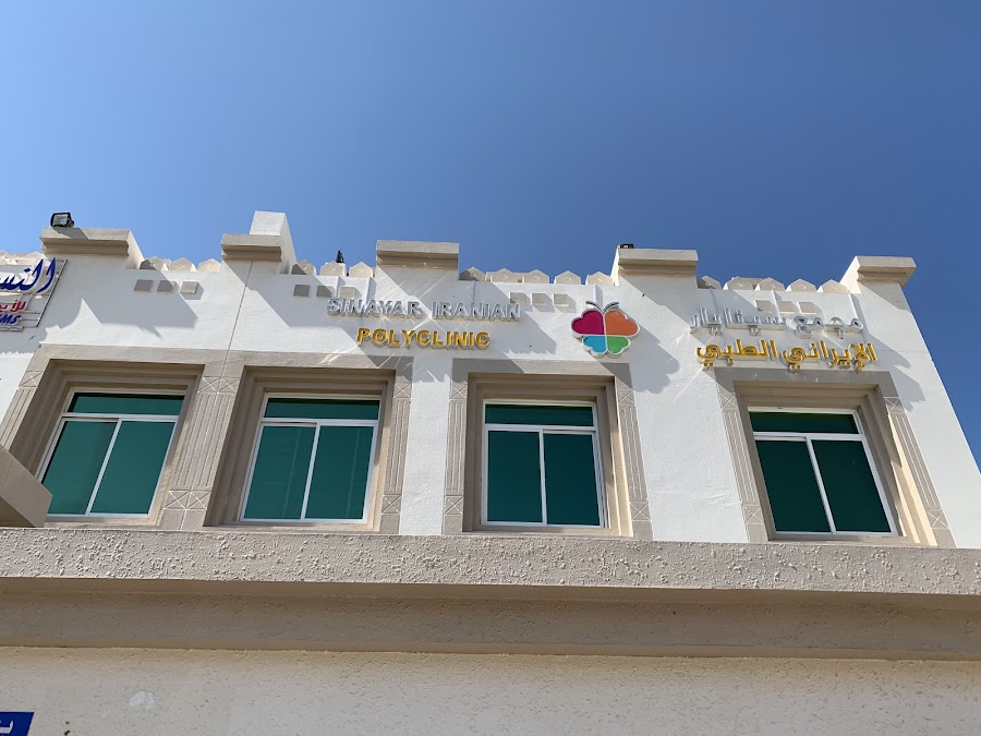 Sinayar Polyclinic — photo 4
