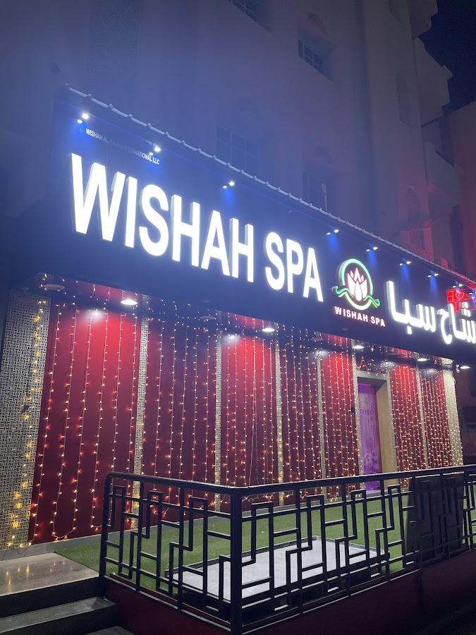 Wishah Spa - Massage Center in Muscat — photo 3