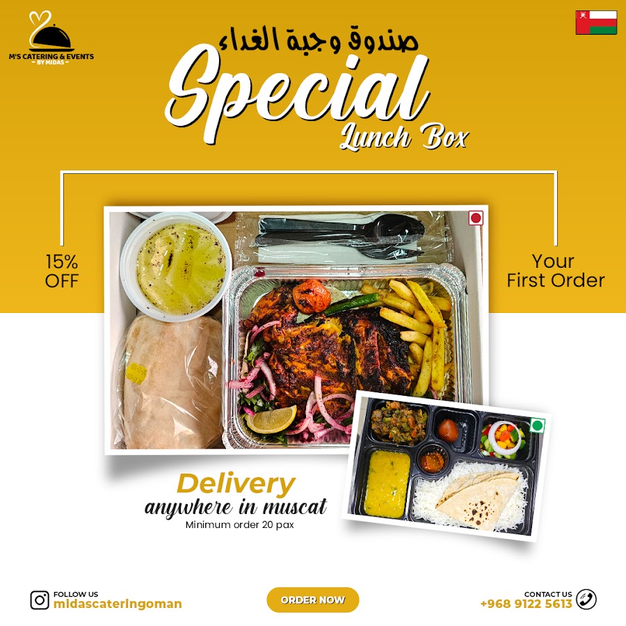 M's Catering & Events Oman.- آم س تموين - كاترينج