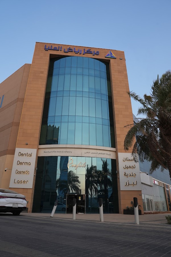 Profile medical center - مركز بروفايل الطبي