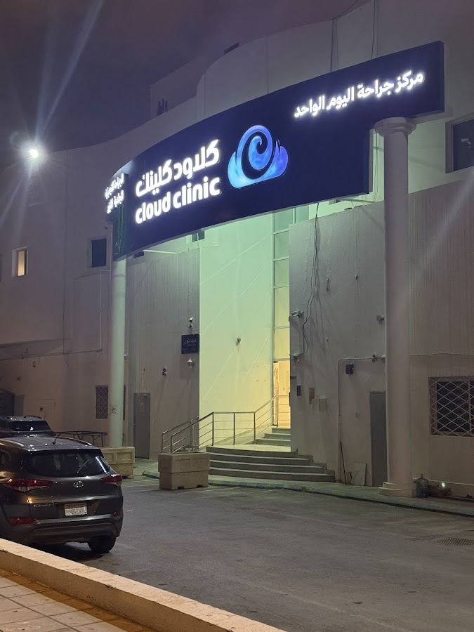 Cloud Clinic - Dr. Ehab Nassar — photo 5