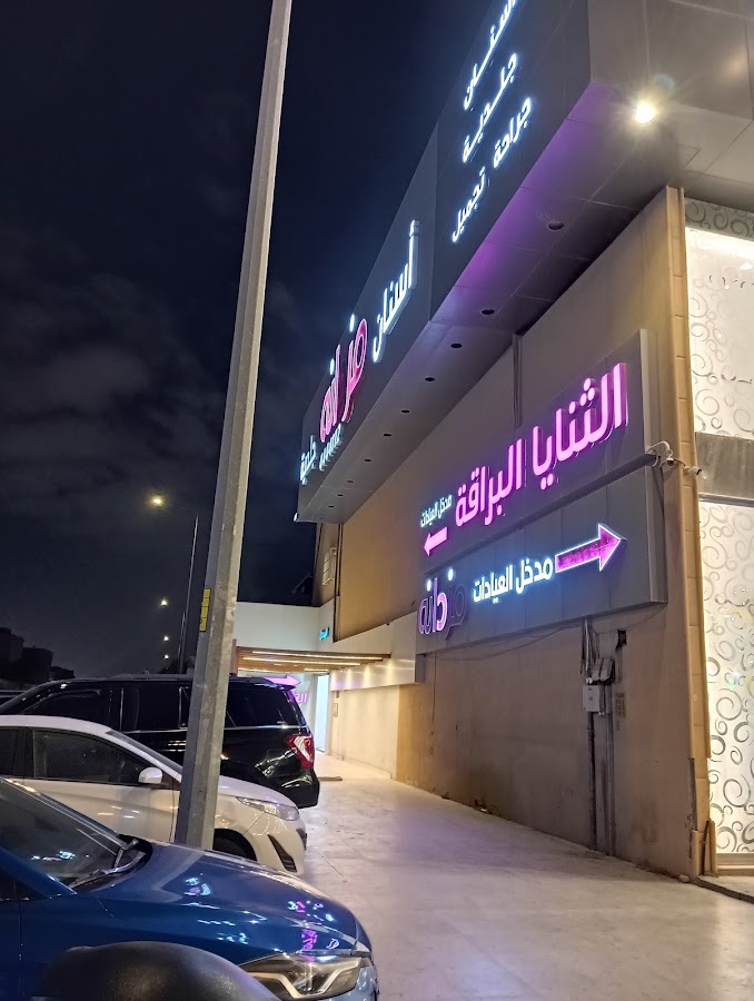 مركز زراعة الشعر سناب كلانك الرياض