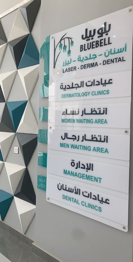 BLUEBELL Clinics — photo 2