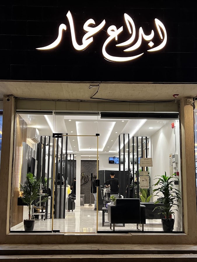 صالون الرجل الاهم — photo 3