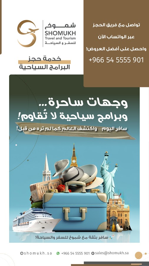 Shomukh Aviation شموخ للطيران — photo 2