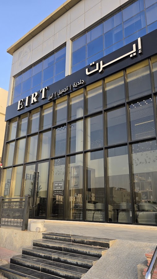 ايرت | EIRT جلدية - تجميل - ليزر - بشره — photo 5