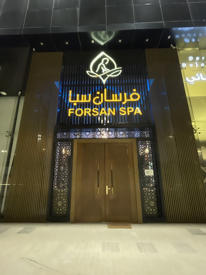 Forsan SPA Riyadh — photo 3
