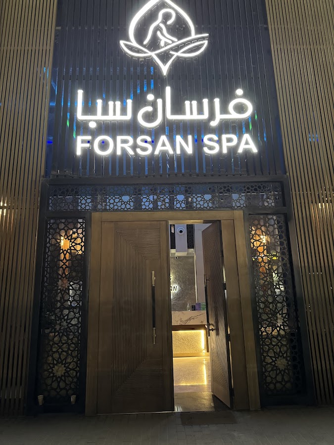 Forsan SPA Riyadh — photo 5