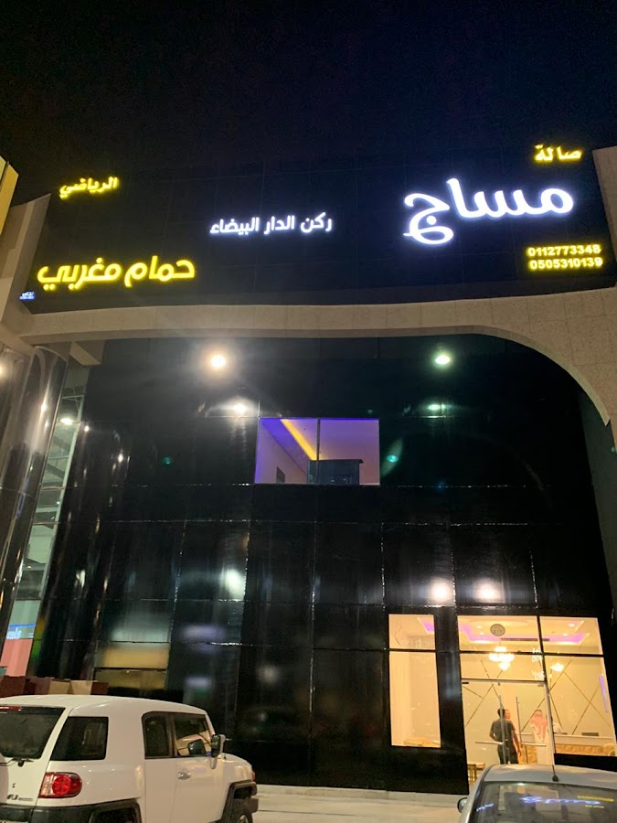 Massage and Moroccan bath — photo 4