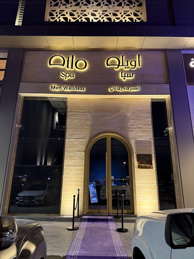 ريفر سبا | River Spa — photo 2
