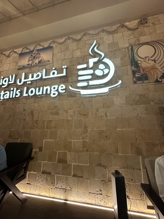 تفاصيل لاونج — photo 3