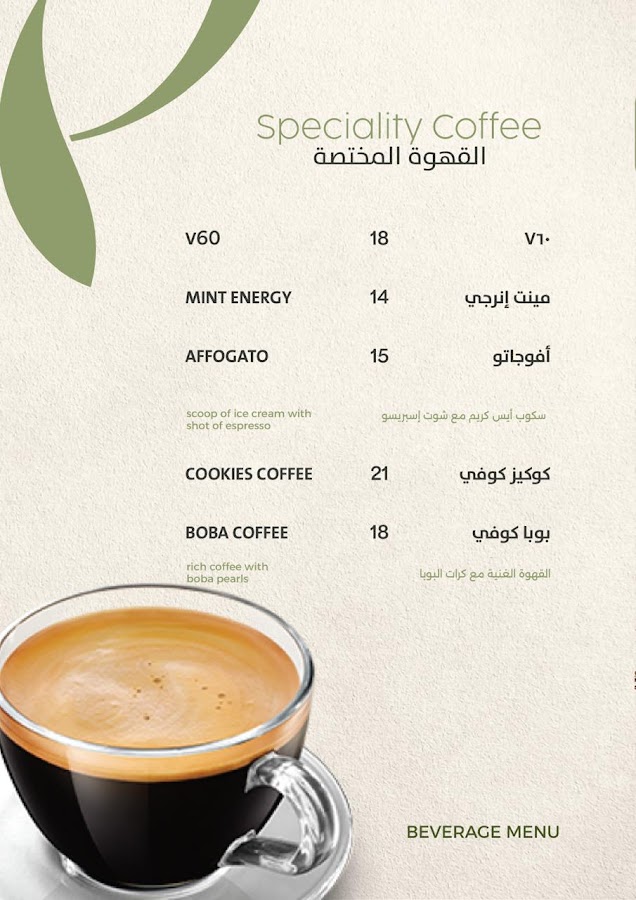 Aliqaa lounge | اللقاء لاونج — photo 2