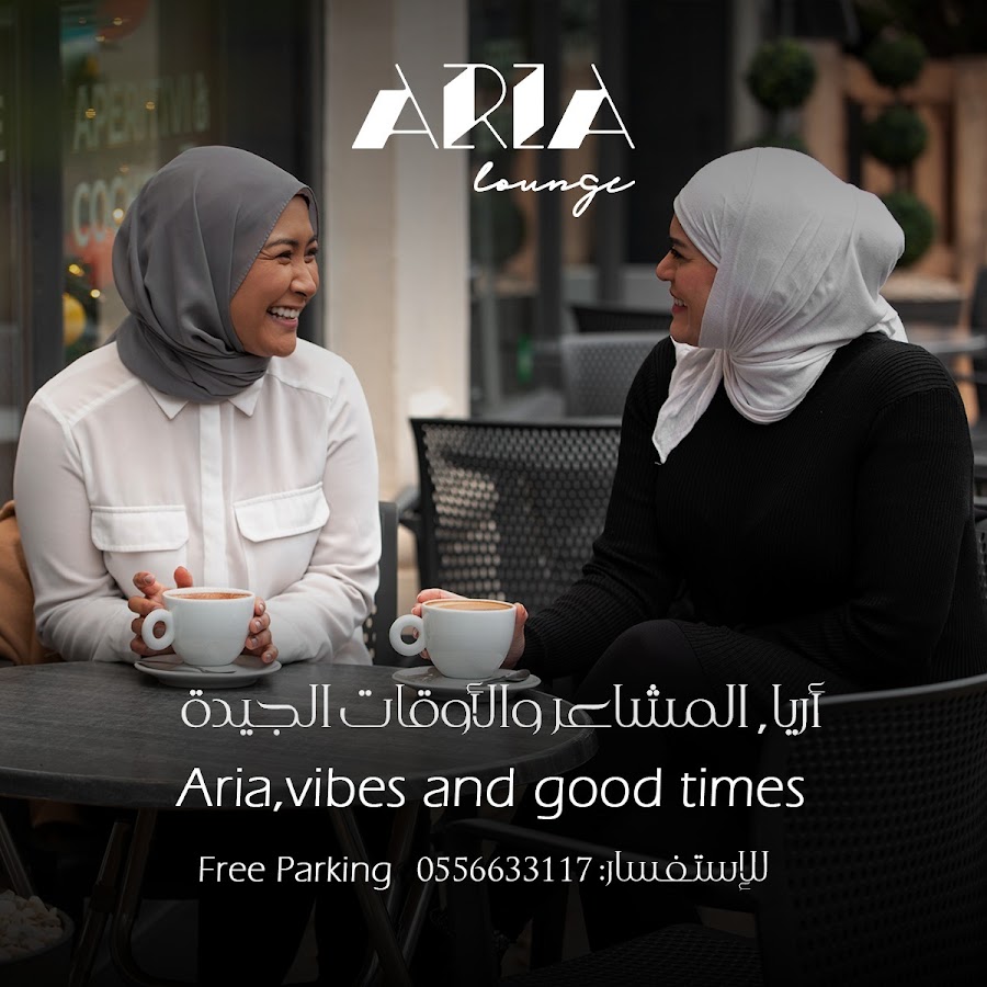 ARIA LOUNGE - آريا لاونج — photo 5