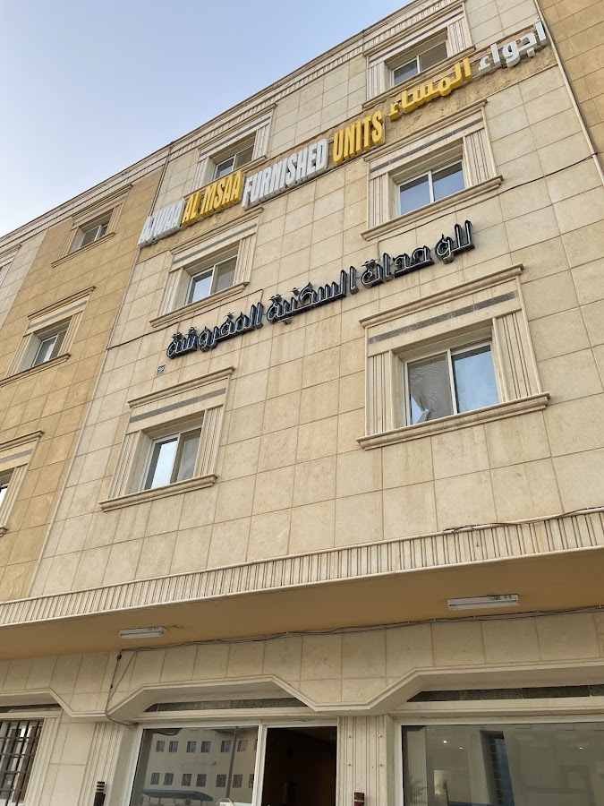 Ajwaa Al Msaa Apartments