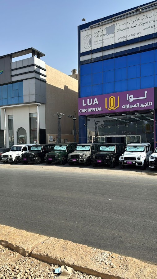شركة لوا لتأجير السيارات