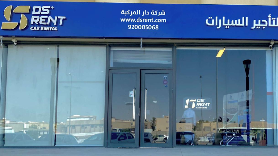 دار المركبة لتأجير السيارات / Ds Rent Car rental — photo 5