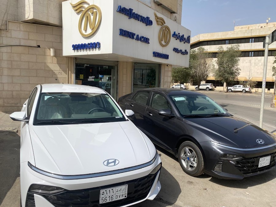 Ashjan Najd Car Rental شركة أشجان نجد لتأجير السيارات